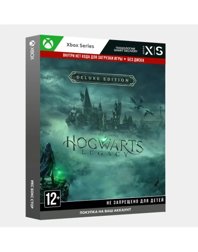 Активация Hogwarts Legacy Deluxe (One, Series SX)