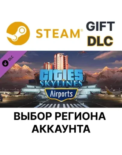 Cities: Skylines - Airports SteamВыбор Региона