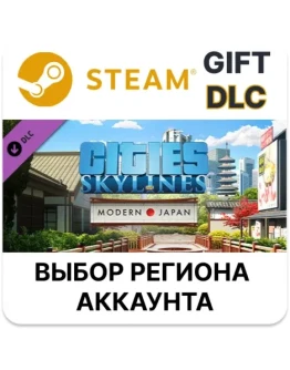 Cities: Skylines - Content Creator Pack: Modern Japan