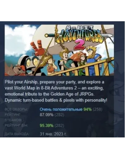 8-Bit Adventures 2 АВТОДОСТАВКА STEAM GIFT RUSSIA