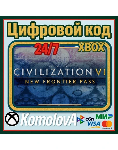 Civilization VI - New Frontier Pass XBOX КЛЮЧ