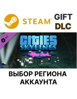 Cities: Skylines - After DarkSteamВыбор Региона