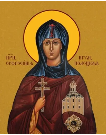 Ефросиния Полоцкая, прп_001(55х70см)