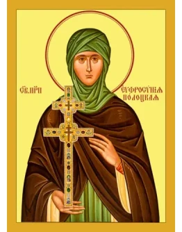 Ефросиния Полоцкая, прп_003(143х197см)слои