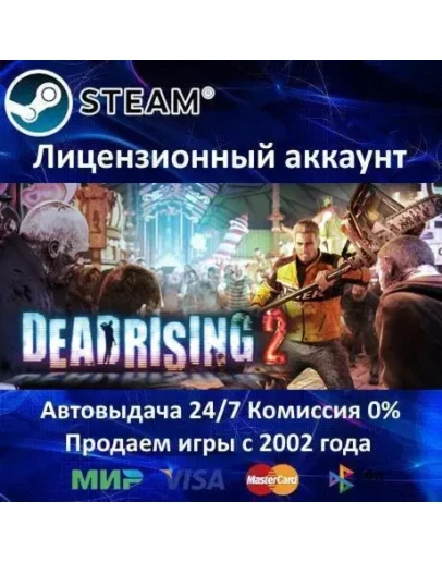 Dead Rising 2+ 20 ИгрSteam0 КартыАКЦИЯ