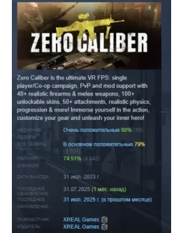 Zero Caliber VR АВТОДОСТАВКА STEAM GIFT РОССИЯ