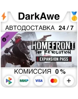 Homefront: The Revolution - Expansion Pass DLC АВТО