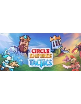 Circle Empires Tactics АВТОДОСТАВКА STEAM GIFT РОССИЯ