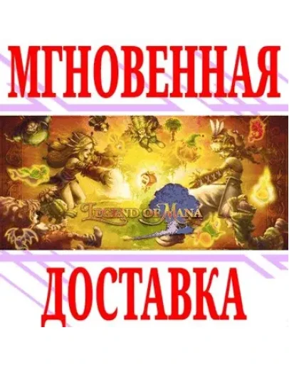 Legend of Mana SteamРФ+Весь МирKey + Бонус