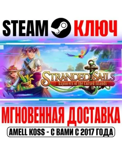 Stranded Sails Explorers of the Cursed Islands Steam