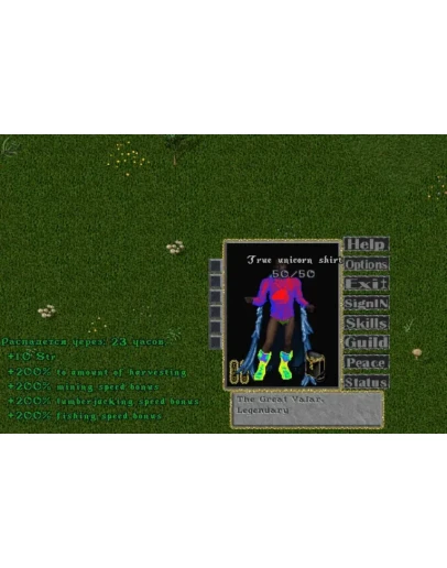 Ultima online - Олмер онлайн 