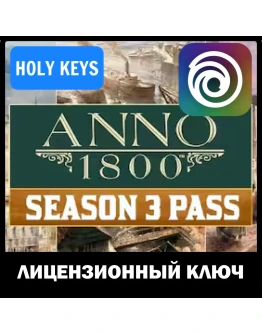 Anno 1800 Season 3 Pass DLC (PC) Uplay Ключ +