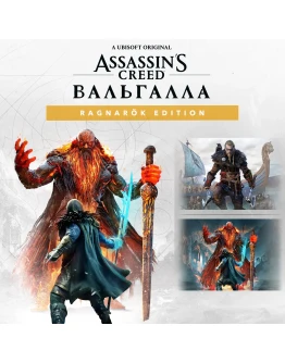 ASSASSINS CREED VALHALLA RAGNARK EDITION Xbox КЛЮЧ