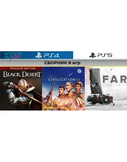 Civilization VI Сборник 8 игр PS4 PS5 активация