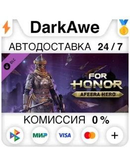 For Honor - Afeera Hero DLC STEAMRU АВТО 0