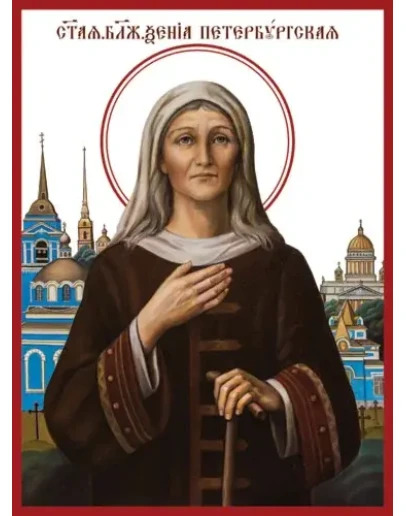 Ксения Петербургская, блаж_007(40х54см)слои-каналы