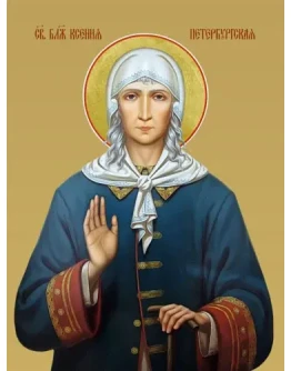 Ксения Петербургская, блаж_008(40х53см)слои