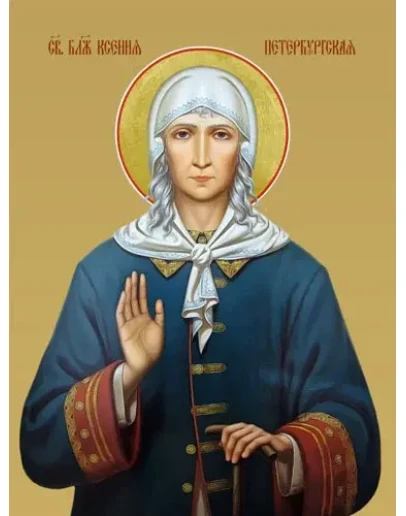 Ксения Петербургская, блаж_008(40х53см)слои