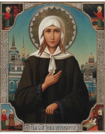 Ксения Петербургская, блаж_009(47х58см)