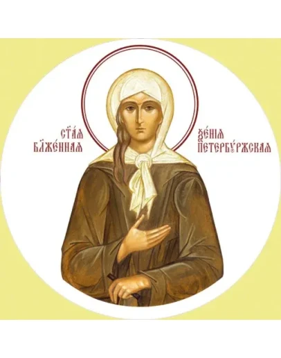 Ксения Петербургская, блаж_011(64х64см)слои-каналы