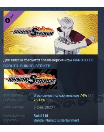 NTBSS Master Character Training Pack - Isshiki Otsutsuk