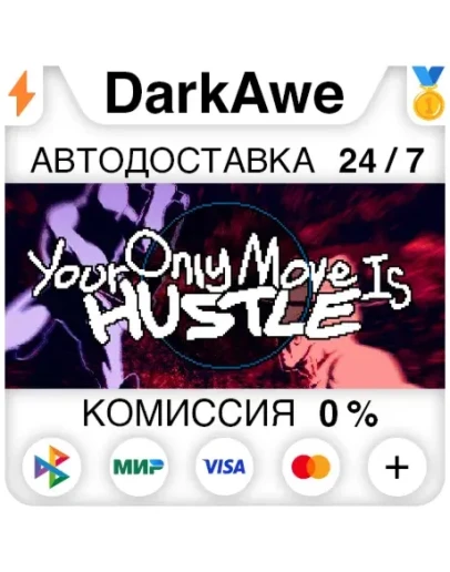 Your Only Move Is HUSTLE STEAMRU АВТОДОСТАВКА 0
