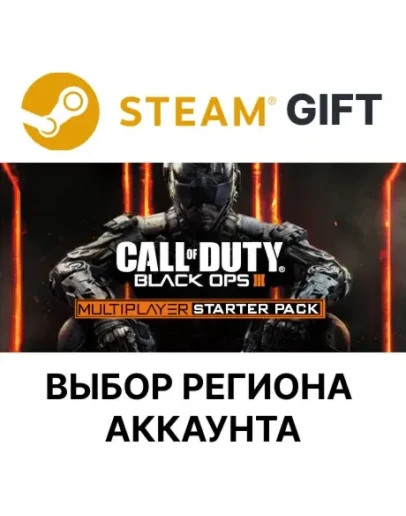 Call of Duty: Black Ops III - Multiplayer Starter Pack