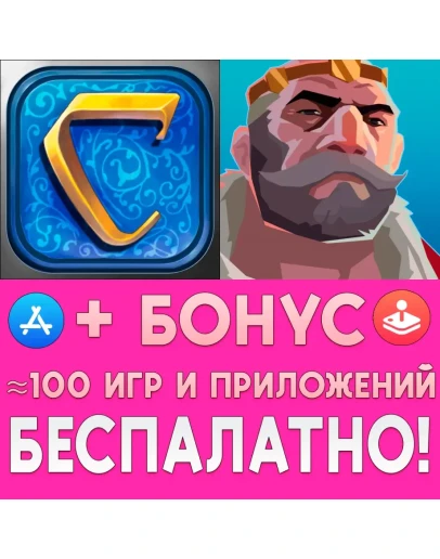 Carcassonne King and Assassins iPhone AppStore На Сутки