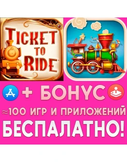 Ticket to Ride + First Journey iPhone ios iPad На Сутки