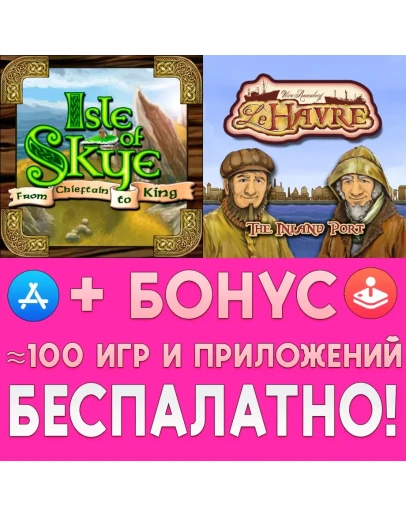 Isle of Skye + Le Havre The Inland Port iPhone ios