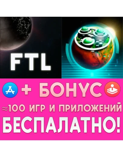 FTL Faster Than Light + Terraforming Mars iPhone iPad