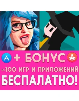 Orwell Keeping an Eye on You iPhone ios iPad На Сутки