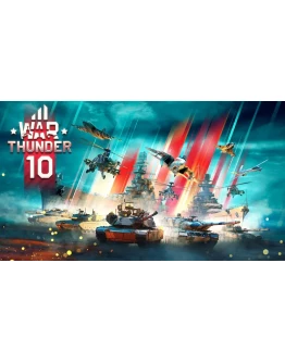 WT 20-30 уровень Неактив +