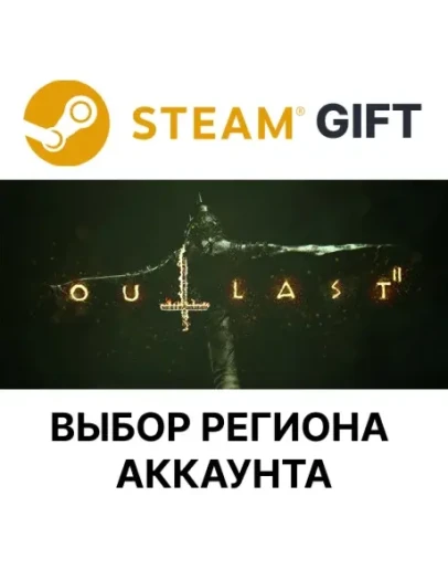 Outlast 2Steam GiftВыбор Региона