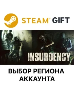 InsurgencySteam GiftВыбор Региона