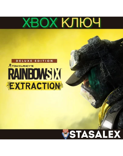 TOM CLANCYS RAINBOW SIX ЭВАКУАЦИЯ DELUXE XBOXКЛЮЧ TOM CLANCYS RAINBOW SIX ЭВАКУАЦИЯ DELUXE XBOXКЛЮЧ