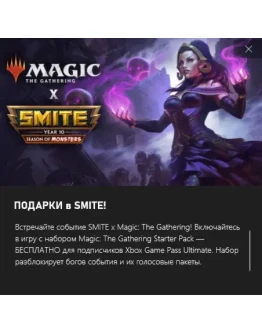 SMITE x Magic: The Gathering
