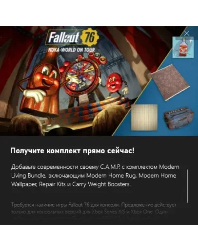 Fallout 76 - Modern Living Bundle Xbox Console