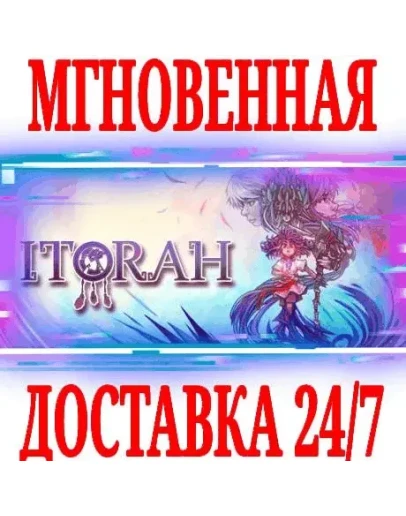 ITORAH SteamРФ+Весь МирKey + Бонус