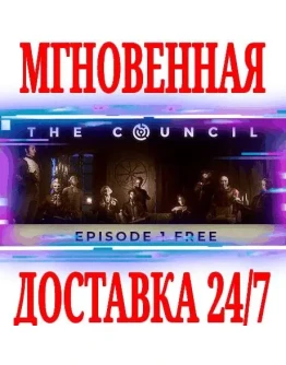The Council Complete Season (5 в 1) STEAMКЛЮЧ +
