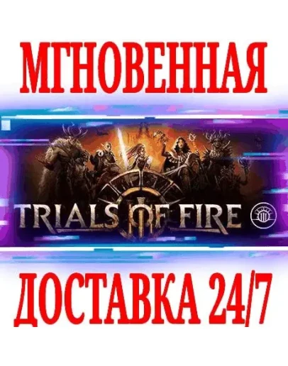 Trials of Fire SteamРФ+Весь МирKey + Бонус