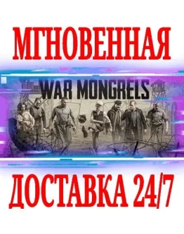 War Mongrels SteamРФ+Весь МирKey + Бонус