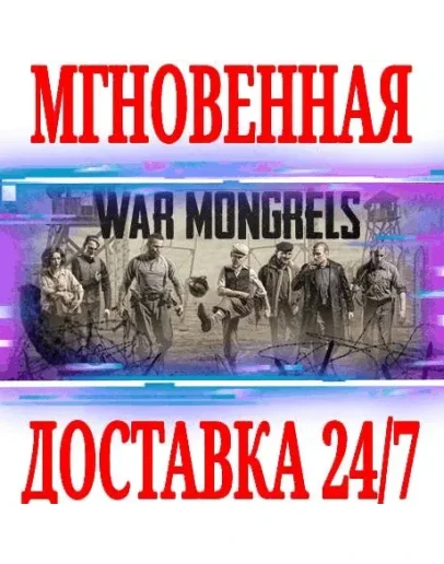 War Mongrels SteamРФ+Весь МирKey + Бонус War Mongrels SteamРФ+Весь МирKey + Бонус