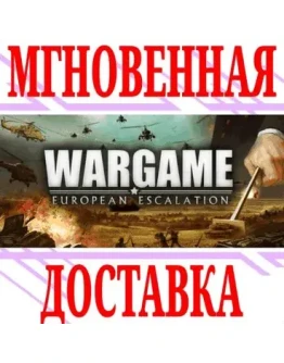 Wargame European Escalation (Европа в огне)SteamKey