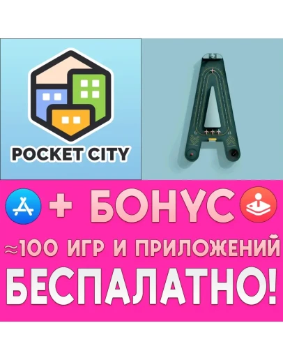Pocket City + Alphaputt iPhone ios AppStore iPad +