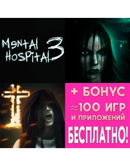 Mental Hospital III + IV + V iPhone ios AppStore iPad