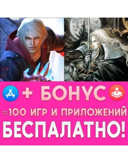 Castlevania SotN + Devil May Cry 4 iPhone ios AppStore