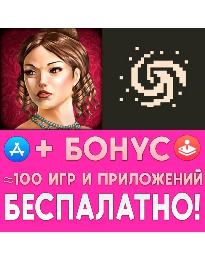 Love Letter + Forward Escape the Fold iPhone ios iPad