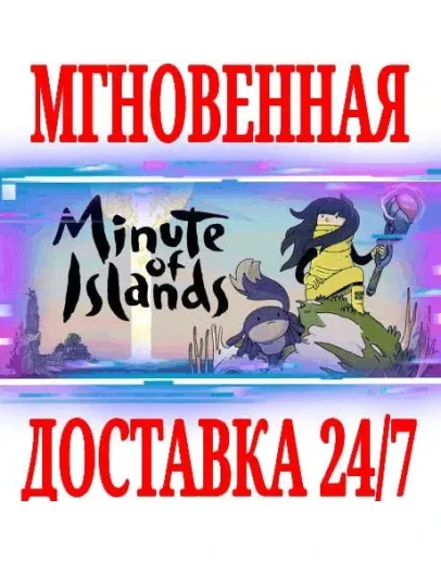 Minute of Islands SteamРФ+Весь МирKey + Бонус