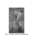 Искусство самообороны при физическом нападении (1910 г) Искусство самообороны при физическом нападении (1910 г)